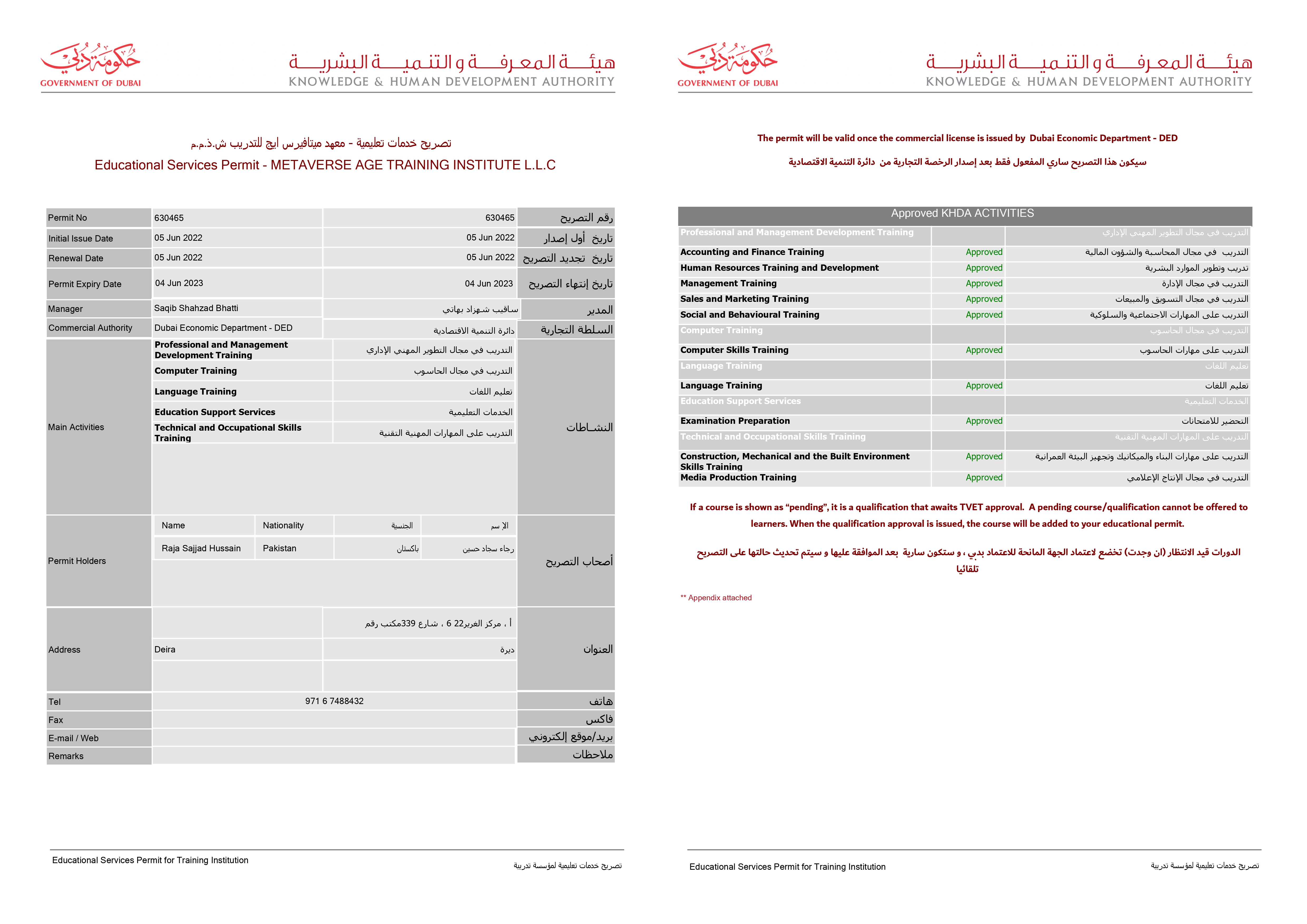 KHDA Permit 2